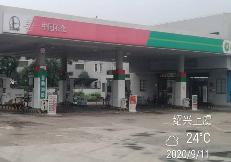 GZ【X】虞2020-033中石化碧辟（浙江）石油有限公司上虞東山加油站安全評(píng)價(jià)報(bào)告網(wǎng)上公開信息表1453.jpg