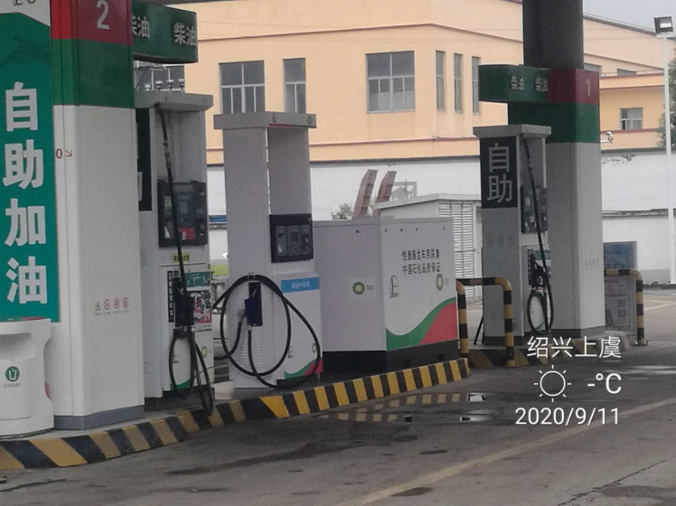 GZ【X】虞2020-033中石化碧辟（浙江）石油有限公司上虞東山加油站安全評(píng)價(jià)報(bào)告網(wǎng)上公開信息表1485.jpg