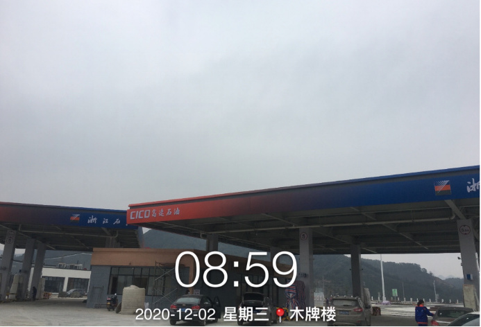 GZ【Y】杭2020-017浙江高速能源發(fā)展有限公司富陽服務(wù)區(qū)東側(cè)加油站新建項目網(wǎng)上公開信息表691.jpg
