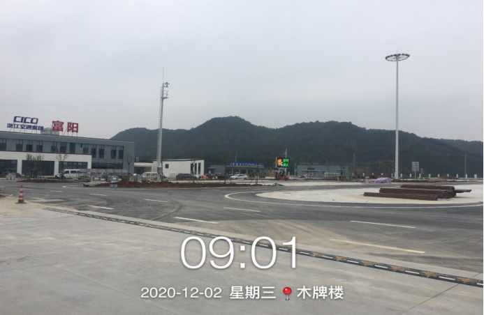 GZ【Y】杭2020-017浙江高速能源發(fā)展有限公司富陽服務(wù)區(qū)東側(cè)加油站新建項目網(wǎng)上公開信息表718.jpg