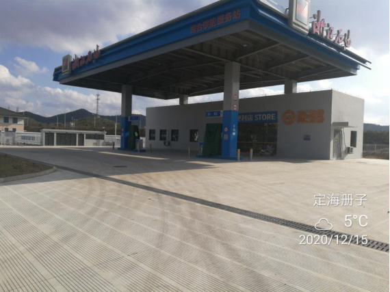 GZ【Y】舟2020-010舟山市定海區(qū)冊子站綜合供能服務(wù)站項(xiàng)目安全設(shè)施竣工驗(yàn)收評價報告網(wǎng)上公開805.jpg