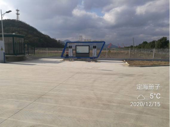 GZ【Y】舟2020-010舟山市定海區(qū)冊子站綜合供能服務(wù)站項(xiàng)目安全設(shè)施竣工驗(yàn)收評價報告網(wǎng)上公開850.jpg