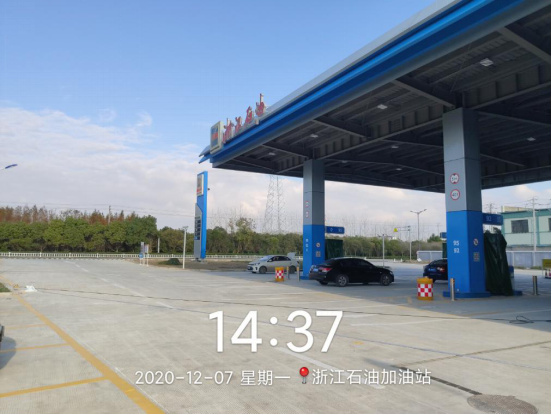 GZ【Y】舟2020-013岱山縣岱東豐收站綜合供能服務(wù)站項目安全設(shè)施竣工驗收評價報告網(wǎng)上公開729.jpg