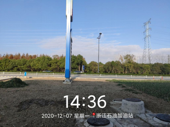 GZ【Y】舟2020-013岱山縣岱東豐收站綜合供能服務(wù)站項目安全設(shè)施竣工驗收評價報告網(wǎng)上公開775.jpg