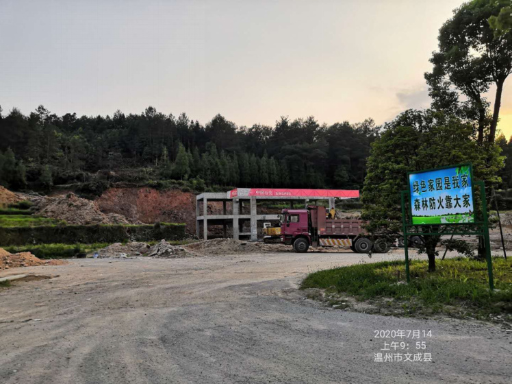 GZ【S】溫2020-053文成縣文興能源銷售有限公司百丈漈綜合供能站新建項(xiàng)目安全條件評價報告網(wǎng)上公開1006.jpg