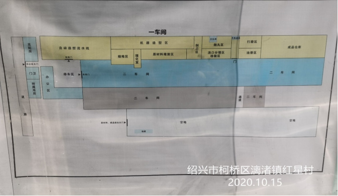 GZ【X】柯2020-024紹興柯橋亮劍機(jī)械有限公司高溫熔融作業(yè)專項(xiàng)安全現(xiàn)狀評價網(wǎng)上信息公開表1134.jpg