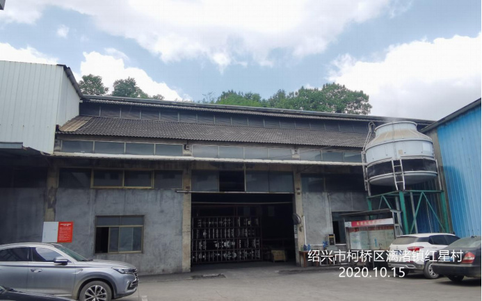 GZ【X】柯2020-024紹興柯橋亮劍機(jī)械有限公司高溫熔融作業(yè)專項(xiàng)安全現(xiàn)狀評價網(wǎng)上信息公開表1157.jpg