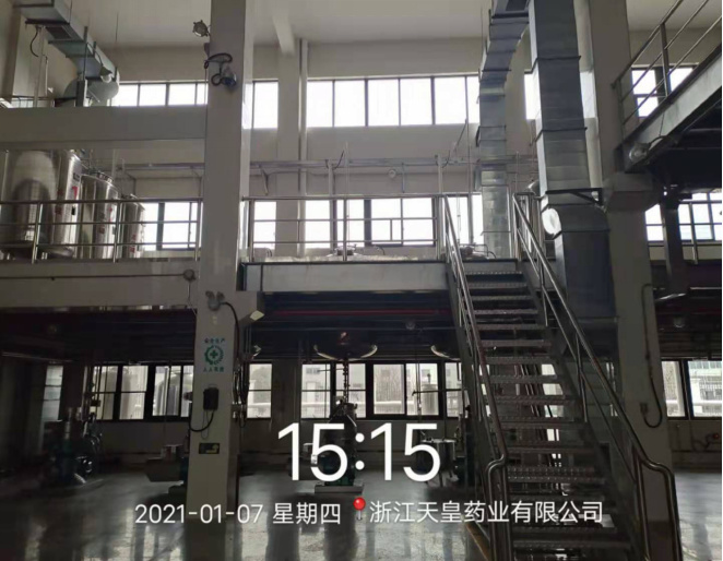 GZ【X】臺2020-088浙江天皇藥業(yè)有限公司危險化學品儲存、使用安全現(xiàn)狀評價報告網(wǎng)上公開信息表1343.jpg