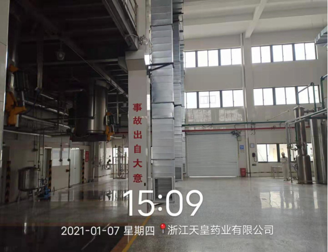 GZ【X】臺2020-088浙江天皇藥業(yè)有限公司危險化學品儲存、使用安全現(xiàn)狀評價報告網(wǎng)上公開信息表1355.jpg