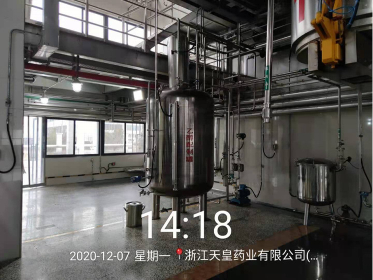 GZ【X】臺2020-088浙江天皇藥業(yè)有限公司危險化學品儲存、使用安全現(xiàn)狀評價報告網(wǎng)上公開信息表1375.jpg