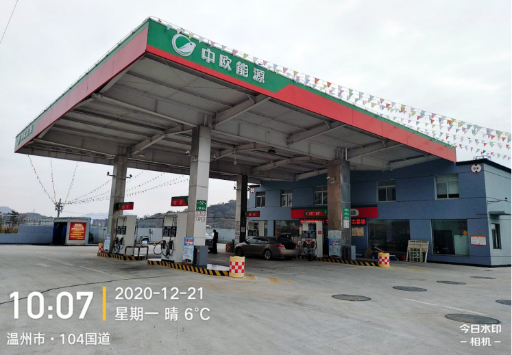 GZ【X】溫2020-067浙江殼牌燃油有限公司樂清市清江加油站安全現(xiàn)狀評價(jià)報(bào)告網(wǎng)上公開808.jpg