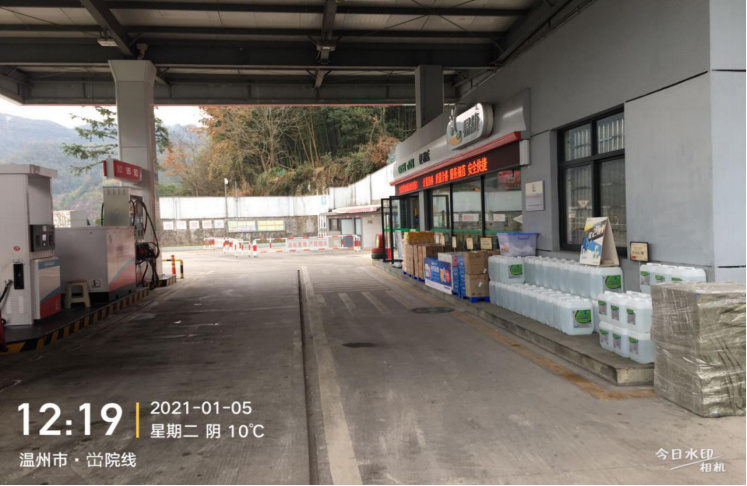 GZ【X】溫2021-002中國石化銷售股份有限公司浙江溫州分公司九龍井加油站安全現狀評價報告網上公開775.jpg