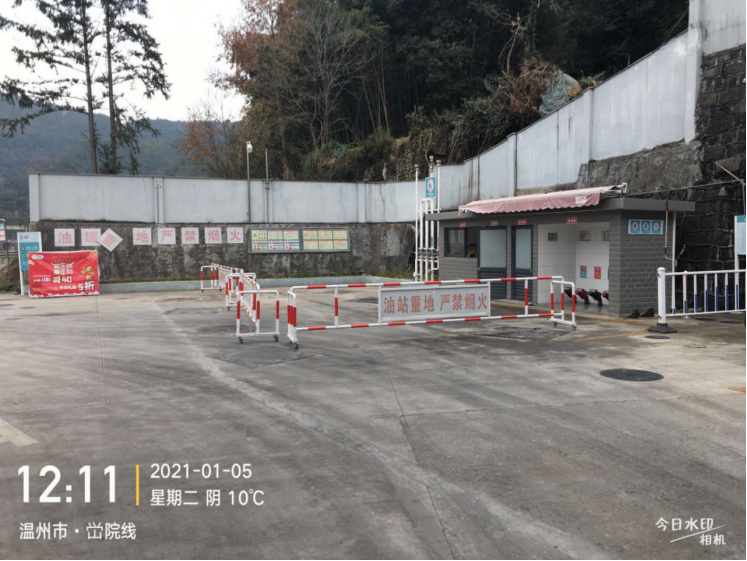 GZ【X】溫2021-002中國石化銷售股份有限公司浙江溫州分公司九龍井加油站安全現狀評價報告網上公開791.jpg