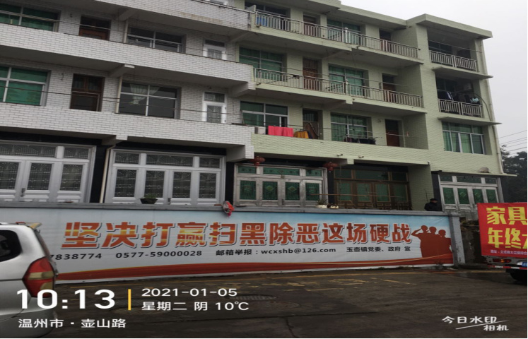 GZ【X】溫2021-003文成縣中石化玉壺加油站有限公司安全現狀評價報告網上公開771.jpg