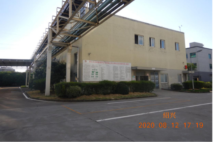 GZ【X】虞2020-010浙江大東樹脂有限公司安全現(xiàn)狀評(píng)價(jià)報(bào)告網(wǎng)上公開849.jpg