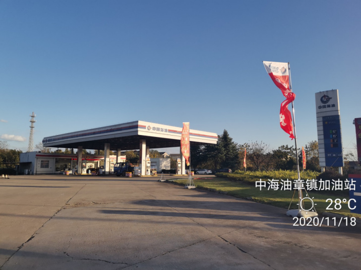 GZ【X】虞2020-040中海油銷(xiāo)售浙江有限公司上虞章鎮(zhèn)加油站安全現(xiàn)狀評(píng)價(jià)網(wǎng)上公開(kāi)997.jpg