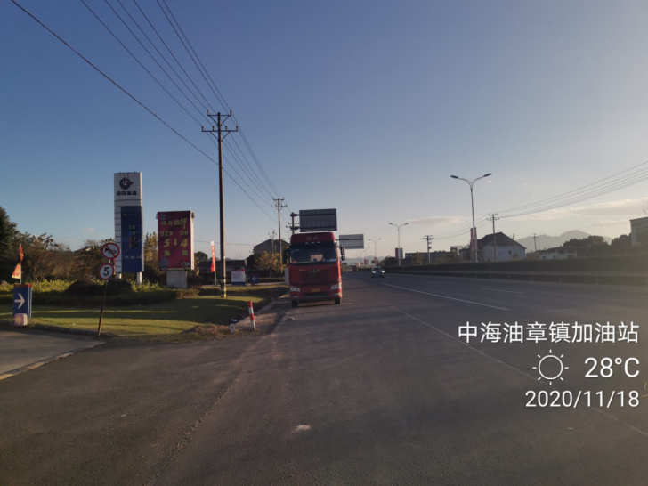 GZ【X】虞2020-040中海油銷(xiāo)售浙江有限公司上虞章鎮(zhèn)加油站安全現(xiàn)狀評(píng)價(jià)網(wǎng)上公開(kāi)1059.jpg