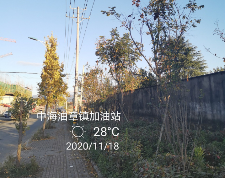GZ【X】虞2020-040中海油銷(xiāo)售浙江有限公司上虞章鎮(zhèn)加油站安全現(xiàn)狀評(píng)價(jià)網(wǎng)上公開(kāi)1069.jpg