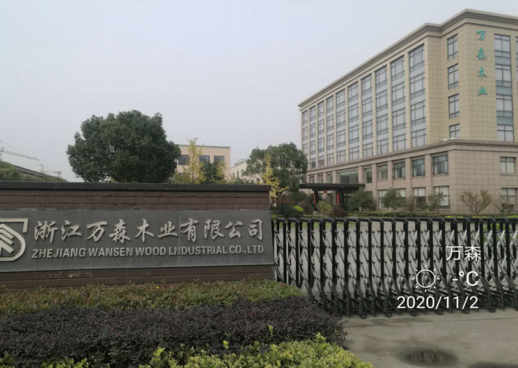 GZ【X】虞2020-043浙江萬森裝飾材料有限公司危險化學(xué)品使用（油漆）安全現(xiàn)狀評價報(bào)告網(wǎng)上公開信息表1193.jpg