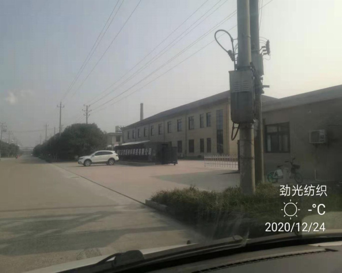 GZ【X】虞2020-048浙江勁光紡織科技有限公司危險化學(xué)品儲存和使用安全現(xiàn)狀評價報告網(wǎng)上公開信息表1383.jpg