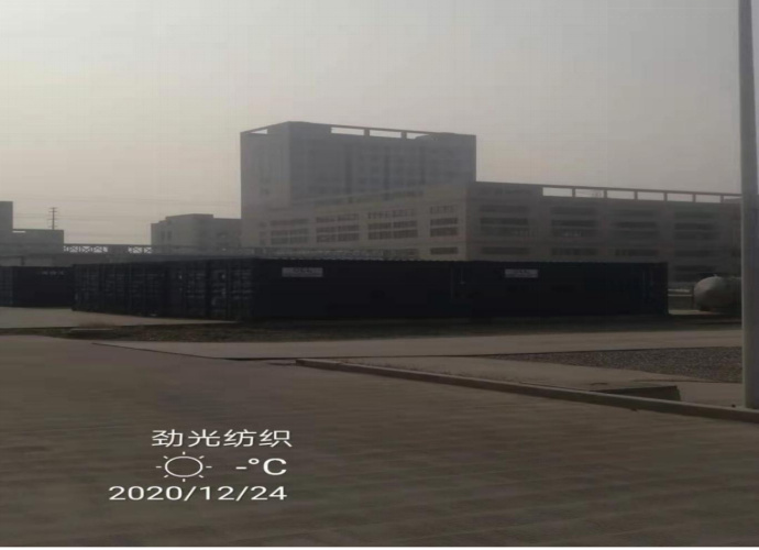 GZ【X】虞2020-048浙江勁光紡織科技有限公司危險化學(xué)品儲存和使用安全現(xiàn)狀評價報告網(wǎng)上公開信息表1451.jpg
