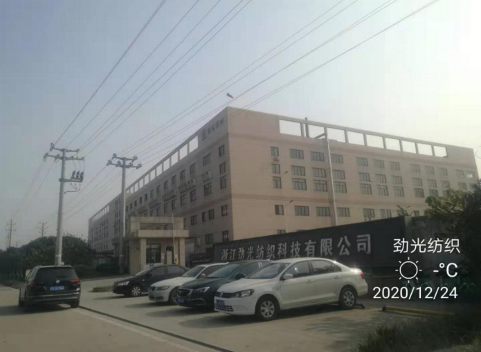 GZ【X】虞2020-048浙江勁光紡織科技有限公司危險化學(xué)品儲存和使用安全現(xiàn)狀評價報告網(wǎng)上公開信息表1486.jpg