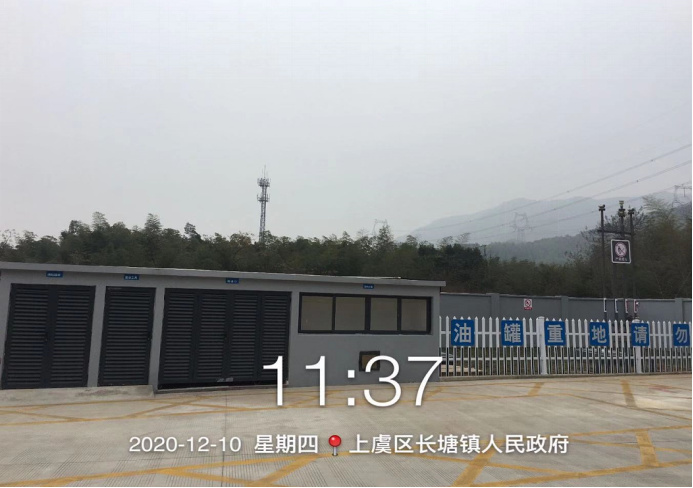 GZ【Y】虞2020-045紹興市上虞區(qū)浙能綜合能源銷售有限公司長塘綜合供能服務站項目安全設施竣工驗收評價網(wǎng)上公開信息表666.jpg