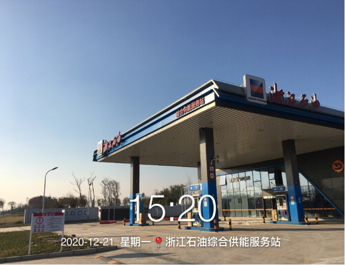 GZ【Y】虞2020-046紹興市上虞區(qū)浙能綜合能源銷售有限公司濱海新城北綜合供能服務站項目安全設施竣工驗收評價網上公開信息表649.jpg