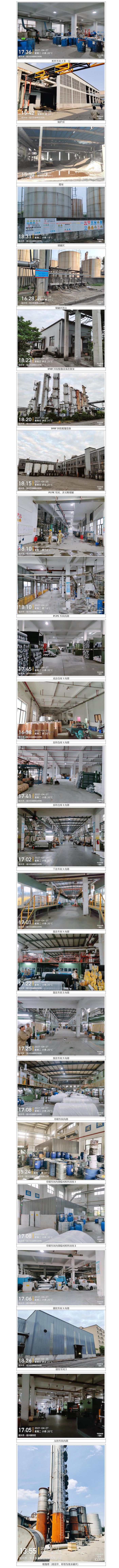 GZ【X】越2020-030紹興東泰聚合材料有限公司安全現(xiàn)狀評(píng)價(jià)報(bào)告網(wǎng)上公開信息表.jpg