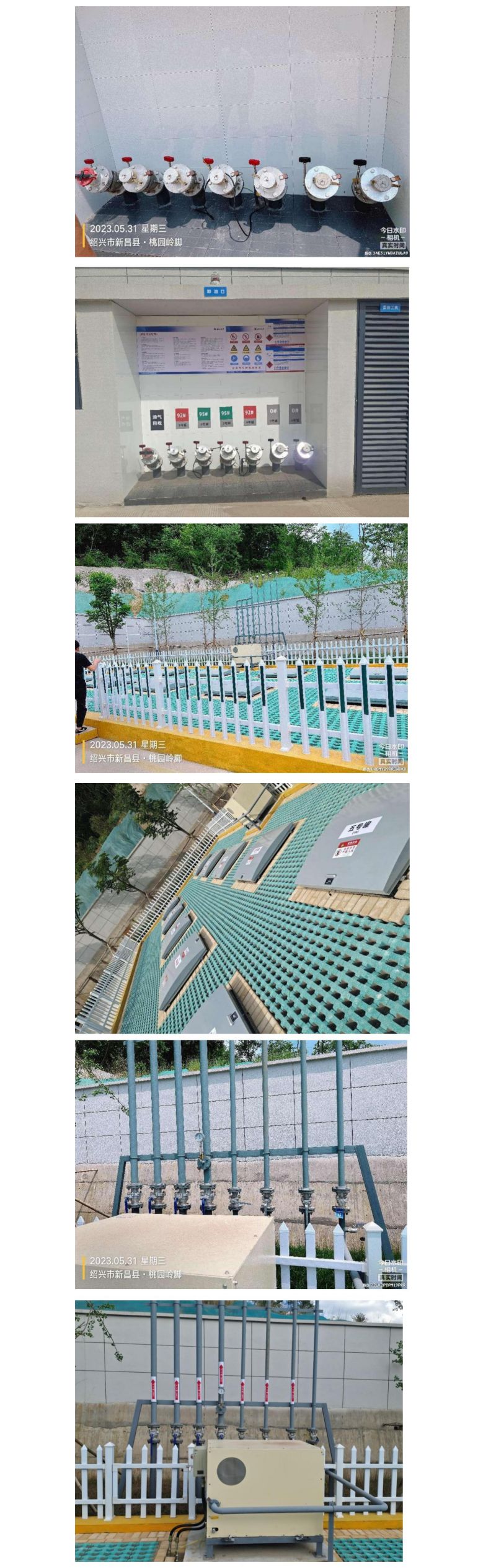 GZ【Y】新2023-008新昌縣城東建設(shè)發(fā)展有限公司北山路綜合供能服務(wù)站新建項(xiàng)目安全設(shè)施竣工驗(yàn)收評(píng)價(jià)報(bào)告網(wǎng)上公開信息表_02.jpg
